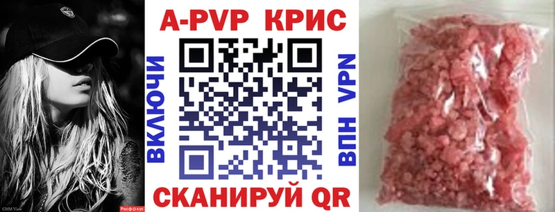 Купить  Усть-Кут  Alpha-PVP СК 