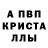 А ПВП кристаллы Ivan Lisogor