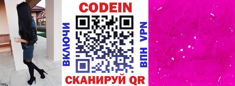 Купить закладки Усть-Кут Кодеиновый сироп Lean напиток Lean (лин)