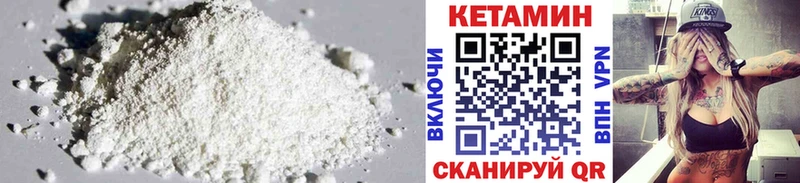 Кетамин VHQ  Купить закладки  Усть-Кут 
